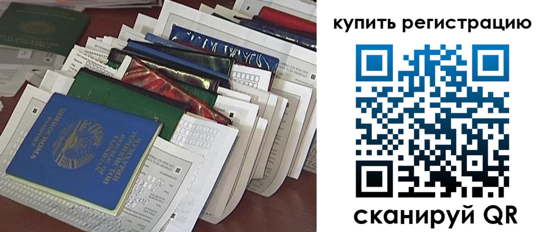 временная регистрация адрес в Армавире