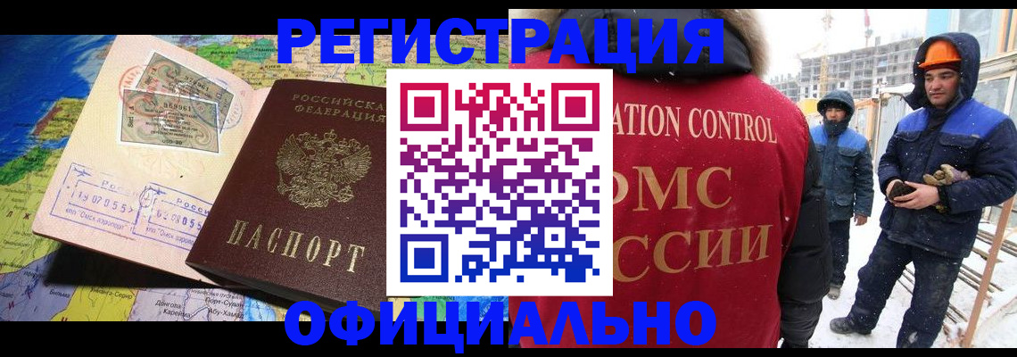 временная регистрация адрес в Армавире