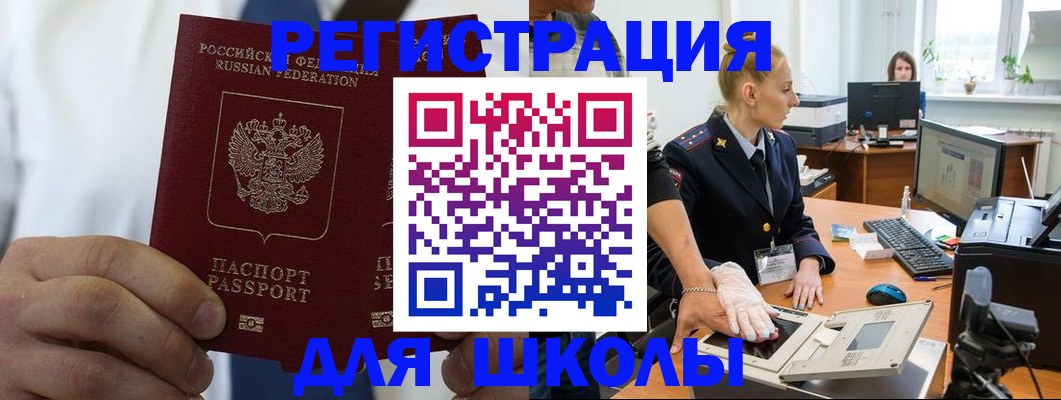 прописка от собственника в Армавире