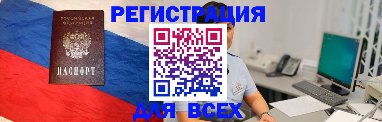 временная регистрация 2025 в Армавире
