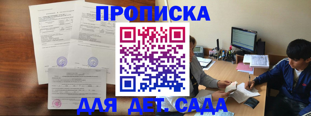 пропишу в квартире в Армавире