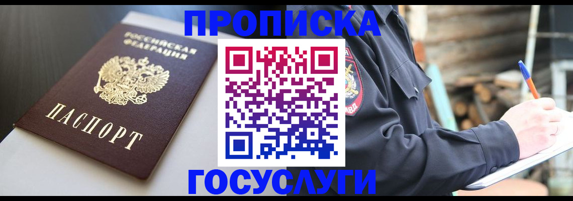 регистрация в Армавире