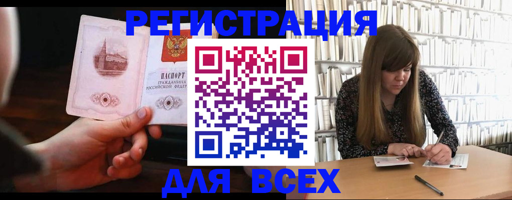 временная регистрация гарантия в Армавире