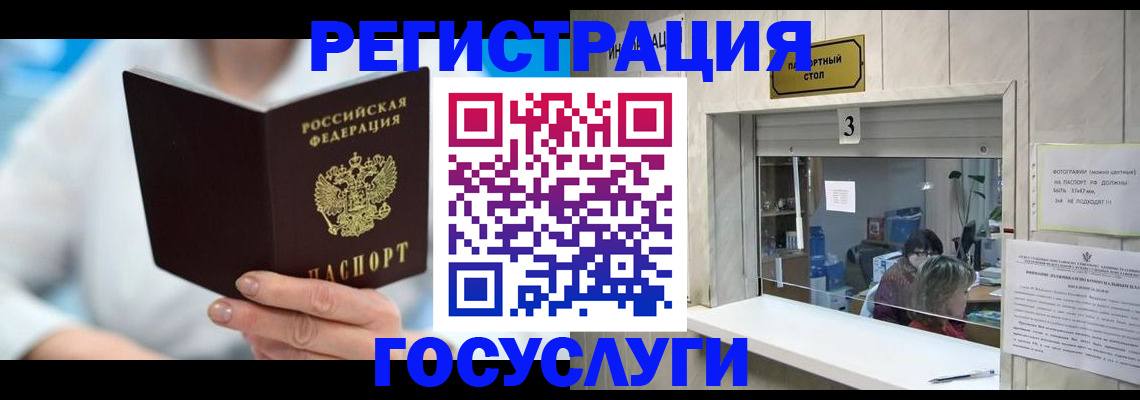 прописка 2025 в Армавире