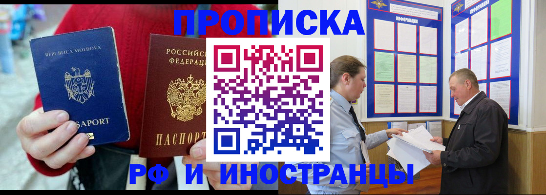 где прописаться в Армавире