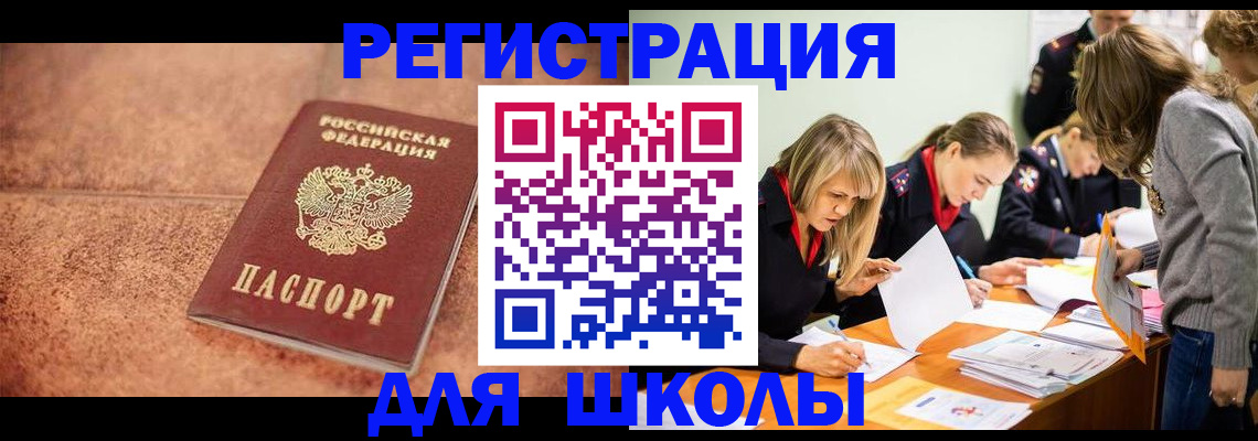 прописка гарантия в Армавире