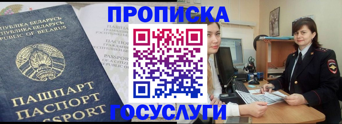 временная регистрация поиск в Армавире
