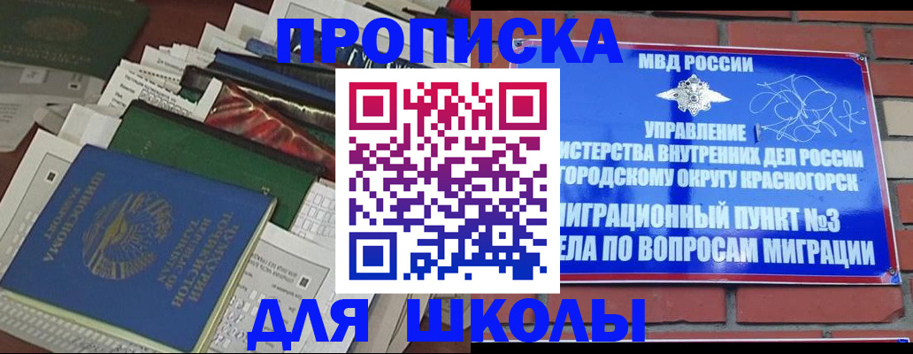 найти адрес прописки в Армавире