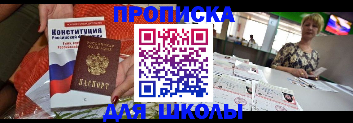 временная регистрация адрес в Армавире