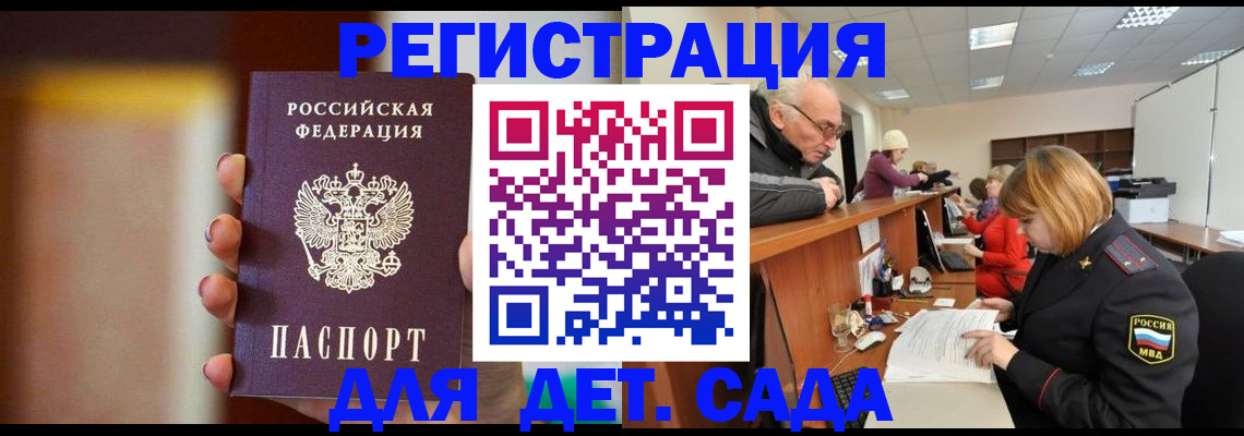 временная регистрация 2025 в Армавире